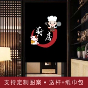 定制棉麻布艺日式门帘厨房玄关隔断 券后￥28.28