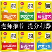 《小学生作文》 （共6册）