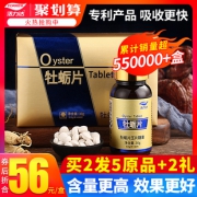 活力达 深海黄金牡蛎片+聚力肾宝 券后￥28