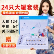 保益 加厚火罐拔罐器12套装 券后￥9.9