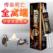 确邦 灭蟑清胶饵 1支杀蟑胶饵 1.1元包邮