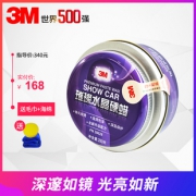 3M PN39628 划痕修复车蜡 88元