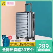 小米90分 红点奖款 行李箱 20寸 德国PC材质 一键刹车 拍2个468元新风尚价 此前最低299元/个