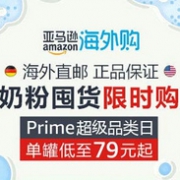 亚马逊海外购 国际奶粉周大促