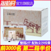 第二件半价 全麦面包吐司整箱 券后￥21.8