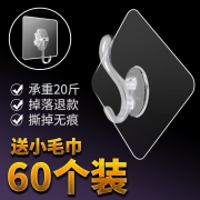 送毛巾 强力无痕免打孔挂钩20 券后￥5.5