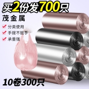 买2送100只 汉世刘家 150只垃圾袋 券后￥8.8