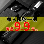 销量N0.1 八骨晴雨遮阳伞雨伞 券后￥9.9