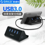 ORICO 奥睿科 SHC-U3 4口USB3.0高速集线器 带手机平板支架功能 39元