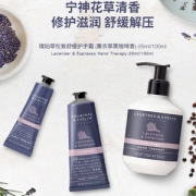 Crabtree & Evelyn 瑰柏翠 薰衣草黑咖啡护手霜 250ml Prime会员凑单免费直邮含税