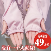 2019夏季新款中长款防晒衣女 券后￥49.9