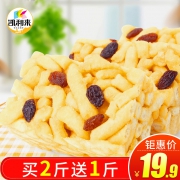 凯利来 葡萄味沙琪玛酥2斤 券后￥16.9