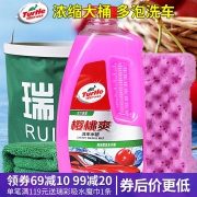 Turtle WAX 龟牌 樱桃红洗车水蜡 2L配整套工具及水桶套装