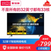 kktv K32 康佳服务32英寸12核液晶电视机WiFi网络安卓LED智能电视 794元