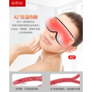 倍舒松 智能充电款 眼部按摩器仪 4D双层按摩 直达穴位