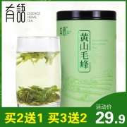 ￥9.9 黄山毛峰 雨前绿茶茶叶50g