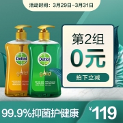 满分好评 英国进口 滴露 抑菌滋润洗手液 蜂蜜芳香500g+清新芳香500g 拍2组79元包邮 合20元/瓶
