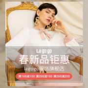 苏宁易购 lagogo 官方旗舰店满减