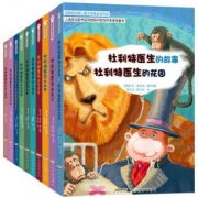 《怪医杜利特系列：纽伯瑞儿童文学奖金奖作品》（套装共10册） +凑单品