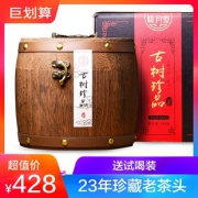 福月堂 23年珍藏特级老茶头 云南普洱 茶熟茶 500g 木桶礼盒装 178元包邮