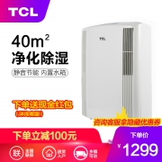 TCL DES16E 家用静音强力除湿机