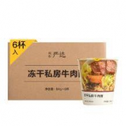 临期：网易严选 冻干牛肉面 方便速食 6杯装