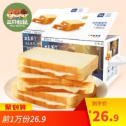 Three Squirrels 三只松鼠吐司面包 800克  券后21.9元