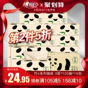 心相印旗舰店第二件半价抽纸15包120抽 券后￥39.9