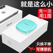 汉尼 超薄迷你便携充电宝 券后￥26.9