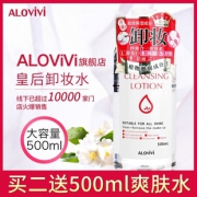 屈臣氏卖断货卸妆水500ml 券后￥49