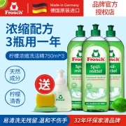 FROSCH 柠檬 浓缩洗洁精 750ml*3瓶 54元包邮