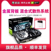铭瑄（MAXSUN） MS-GeForce GTX1660Ti 终结者 显卡 1939元