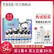 买1送2 半亩花田祛痘冻干粉 券后￥49