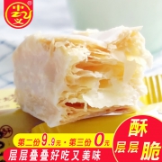 网红零食小吃巧克力千层酥松塔 券后￥9.9