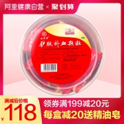 九芝堂 驴胶补血颗粒 30袋 103元包邮