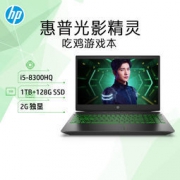 惠普 光影精灵4代Pav Gaming Lap15-cx0058TX 15.6英寸游戏本（i5-8300H、1TB+128GB） 5299元包邮（需10元定金）