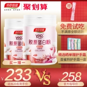 汤臣倍健 胶原蛋白粉 礼盒装2桶 188元包邮（需用券）