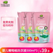 小树苗 婴儿专用洗衣液 1500ml  券后19.9元