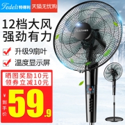 特得利 台式落地扇 49.9元包邮