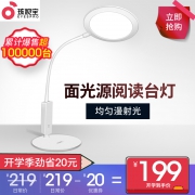 真正护眼的台灯 孩视宝 LED护眼台灯 减蓝光 169元包邮 平常219元