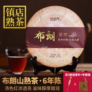 兰之元 8年布朗古树普洱熟茶 券后￥29.9