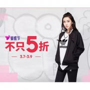 7日0点# 京东  adidas官方旗舰店