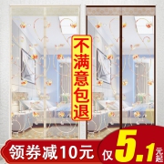 亨美 防蚊门帘 磁吸款 100*210cm 送图钉