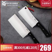 WMF 福腾宝 Profi Select系列 刀具2件套 229元包邮（需用券）
