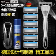 阿帕齐 Apache 剃须刀 美国进口5层刀片 3刀头+旅行盒 送剃须膏 14.9元包邮 持平历史低价