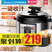 美的电压力锅家用5L官方旗舰店正品智能全自动双胆高压饭煲3-4人6  券后199元包邮