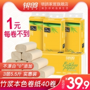 40卷银鸽竹浆本色卷纸 券后￥36.9