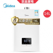 Midea 美的 14升 水气双调 燃气热水器 天然气 JSQ27-G3 1499元包邮（满减）
