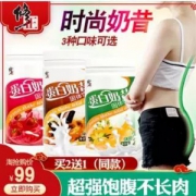 修正 高蛋白低脂低卡奶昔代餐粉 400g/桶