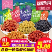 五色葡萄干1000g新疆黑加仑 券后￥24.9